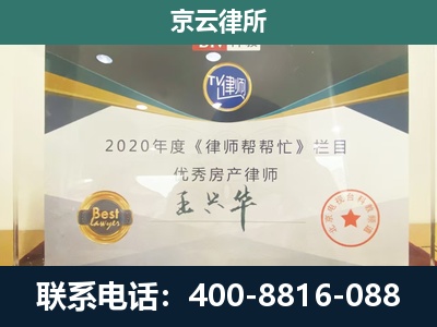 万全-养殖场征收律师