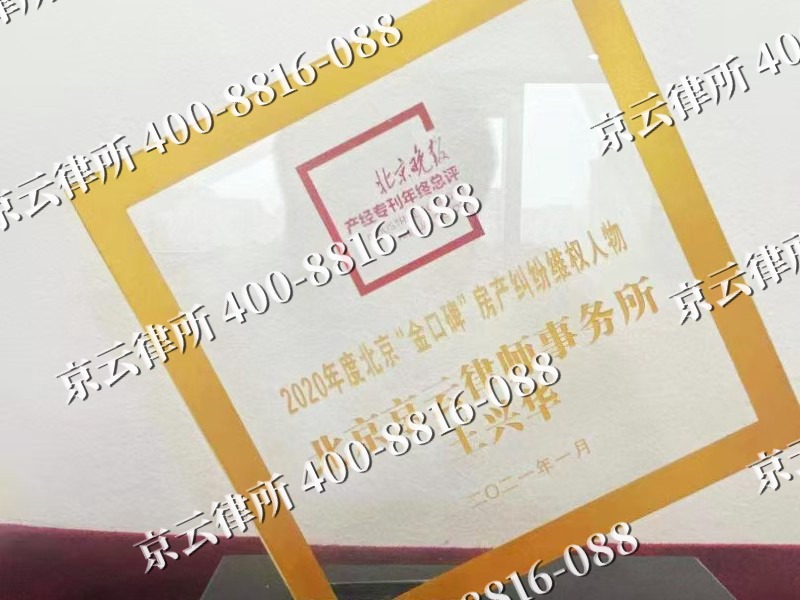 万全-企业拆迁维权律师