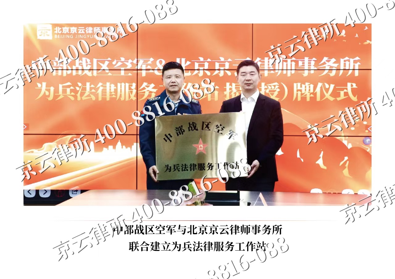 万全-企业拆迁维权律师