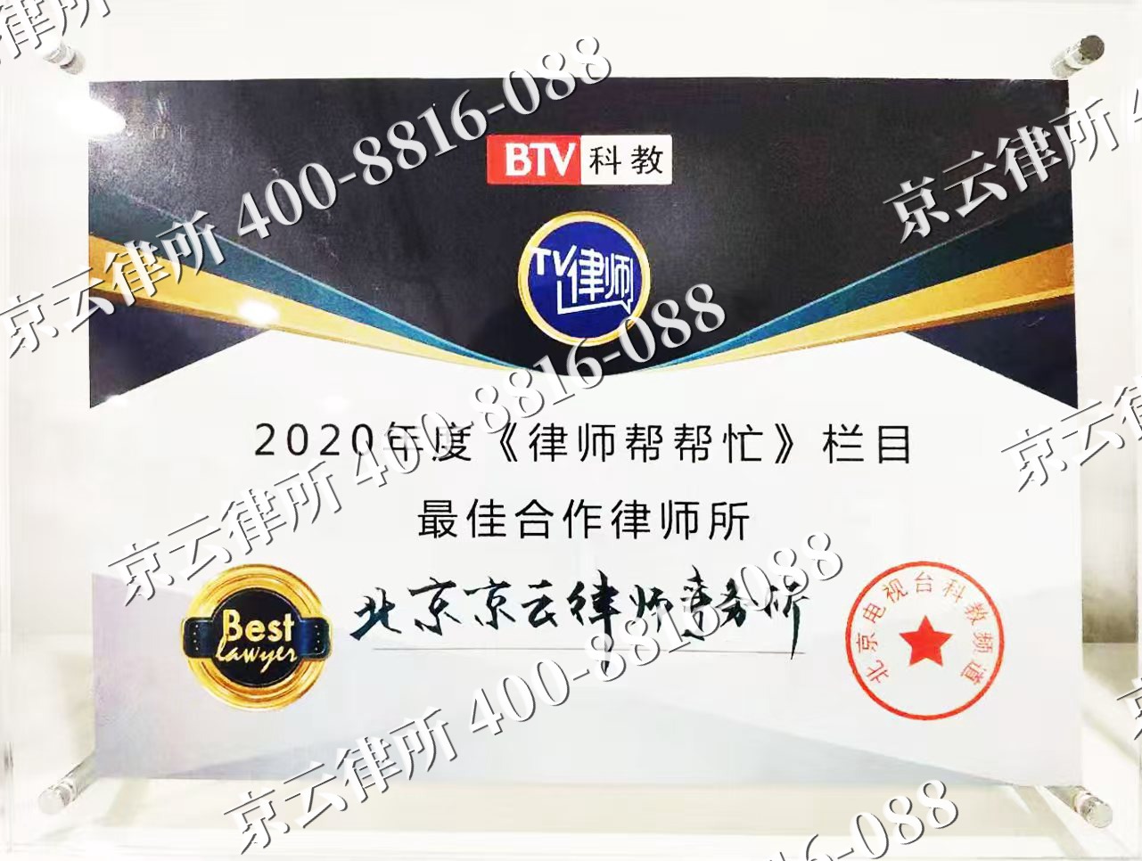 万全-企业拆迁律师