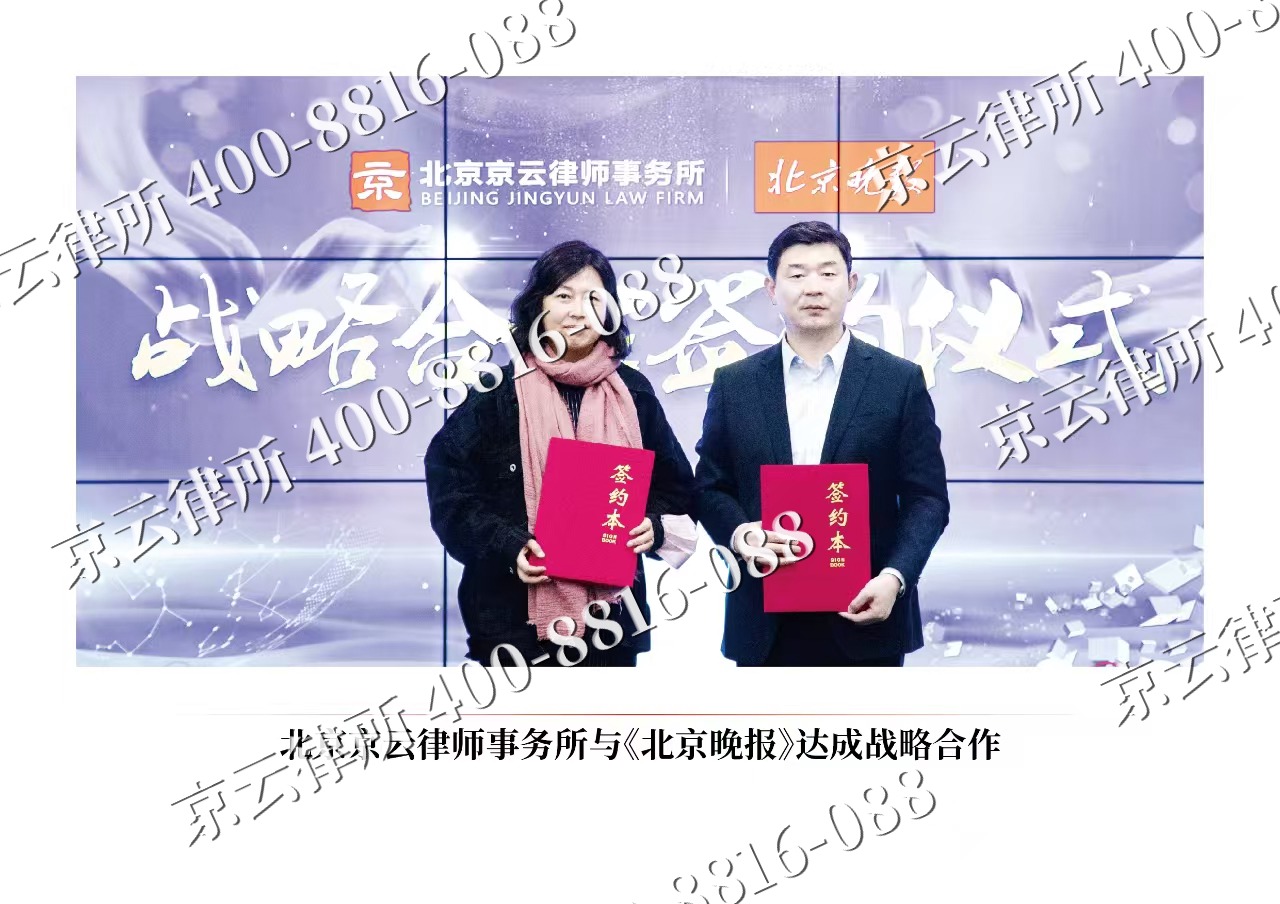 万全-企业拆迁维权律师