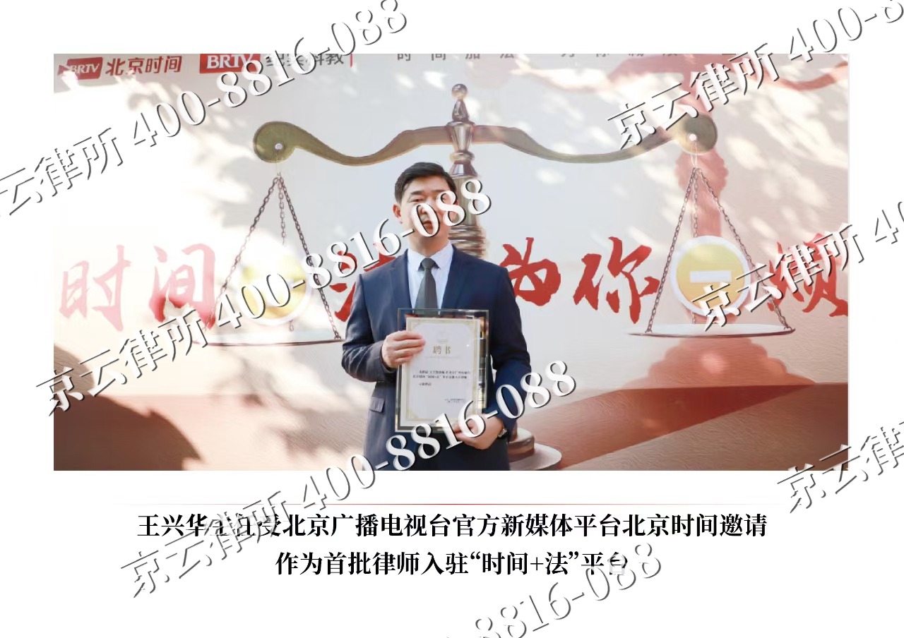 万全-企业拆迁维权律师